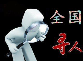 如何利用网络找人「南关区寻人公司」