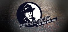 南关区私家调查公司的几大原则