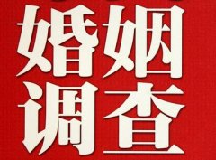 「南关区私家调查」公司教你如何维护好感情