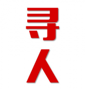 南关区找人公司寻人方法